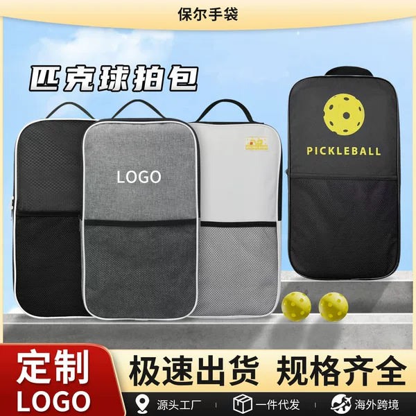 Pickleball Racket Bag Can Be Printed with a Logo, Waterproof, Portable Storage Bag for Table Tennis and Tennis, Tennis Bag, Pickleball Racket Bag