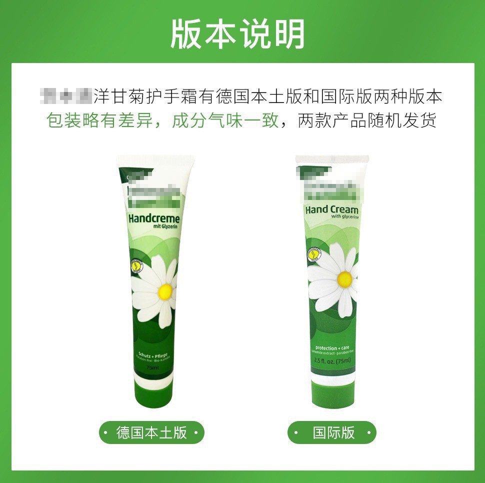 德国小菊护手霜75ml防干裂滋润补水保湿不油腻洋甘菊润肤霜