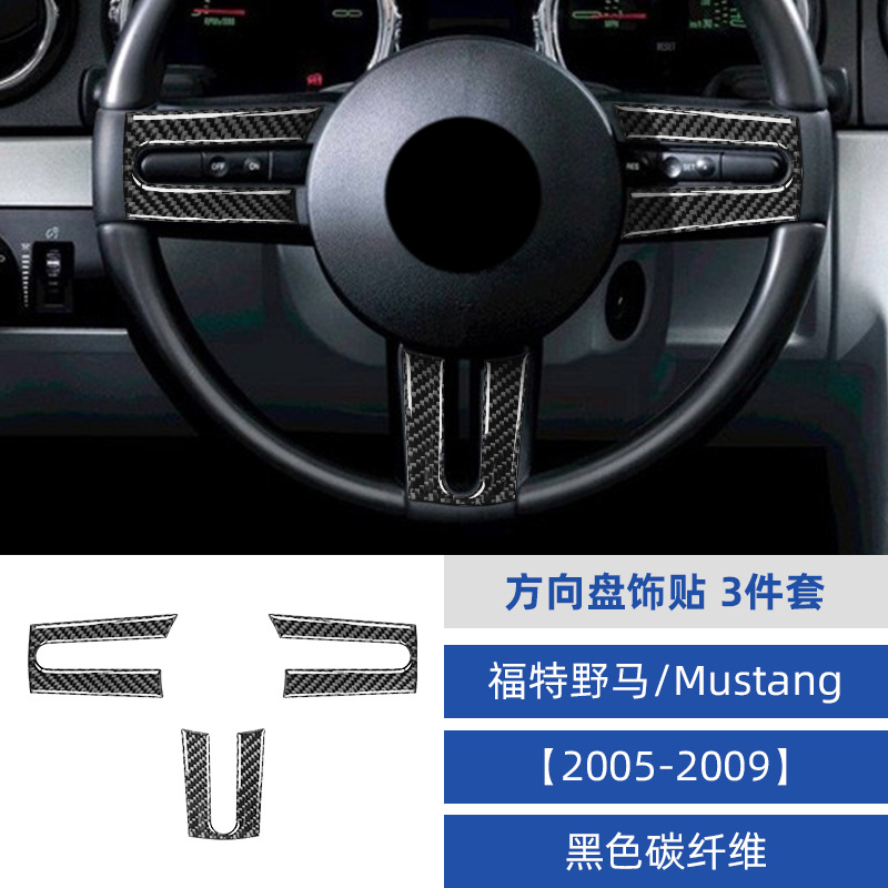Ford Mustang 2005-2009 üçün karbon fiber sükan örtüyü