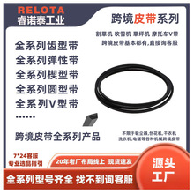 Hoover胡佛38528034 38528-034 40201200 V-BELT型三角吸尘器皮带