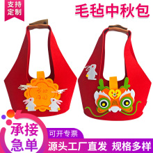 中秋节日伴手礼毛毡包公司客户手提礼品包花好月圆毛毡手提袋定制