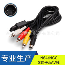 工厂直销高品质 N64/GC S-AV线黑色.N64/NGC s-av Cable 1.8m