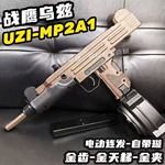 战鹰乌兹UZI-MP2A1特价pro金齿版冲锋成人电动连发模型男孩玩具枪