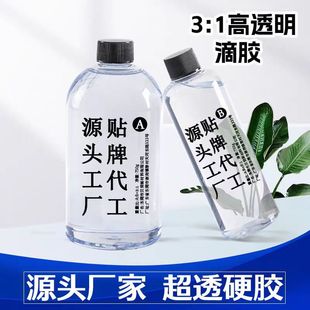 �S��ֱ�N��͸��ˮ�����z1kg3:1�h����֬�zab�zDIY�ֹ��ƷӲ�z