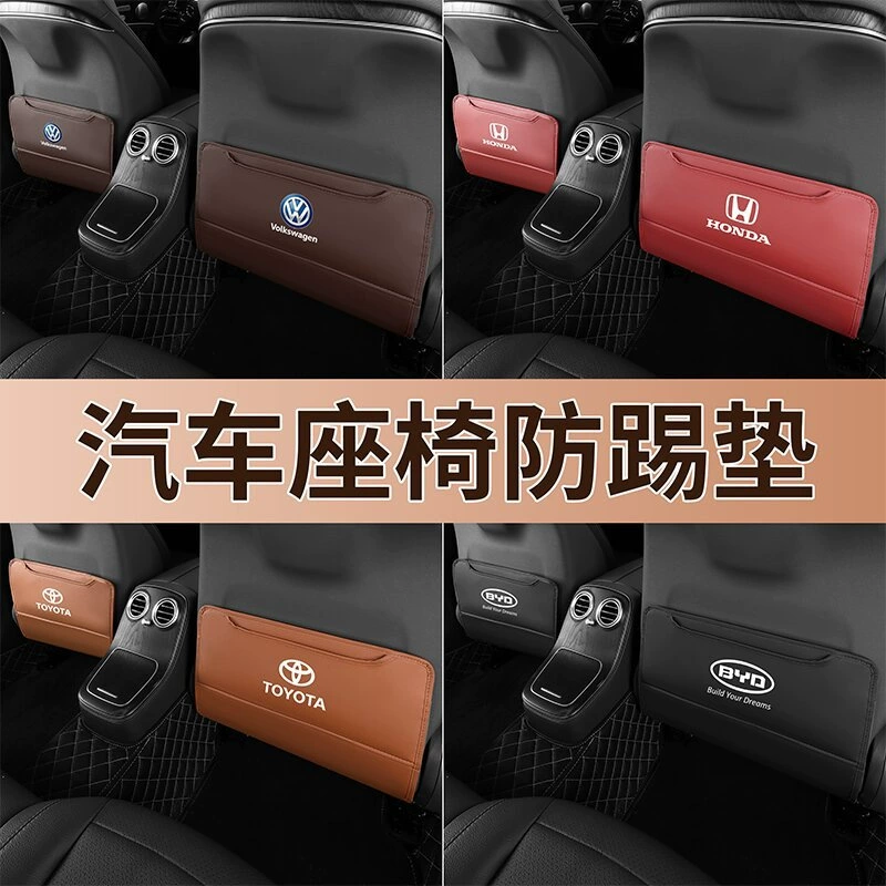 Трансграничная противоударная накладка для автомобильного сиденья, универсальная спинка автомобильного сиденья, противоударная, устойчивая к царапинам и износостойкая сумка для хранения задней части.