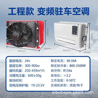 Automotive air conditioning Parking Air Conditioner for Trucks - plastic-shell-outdoor-unit-indoor-unit-with-swing-air-24v-consult-customer-service-for-color-customization