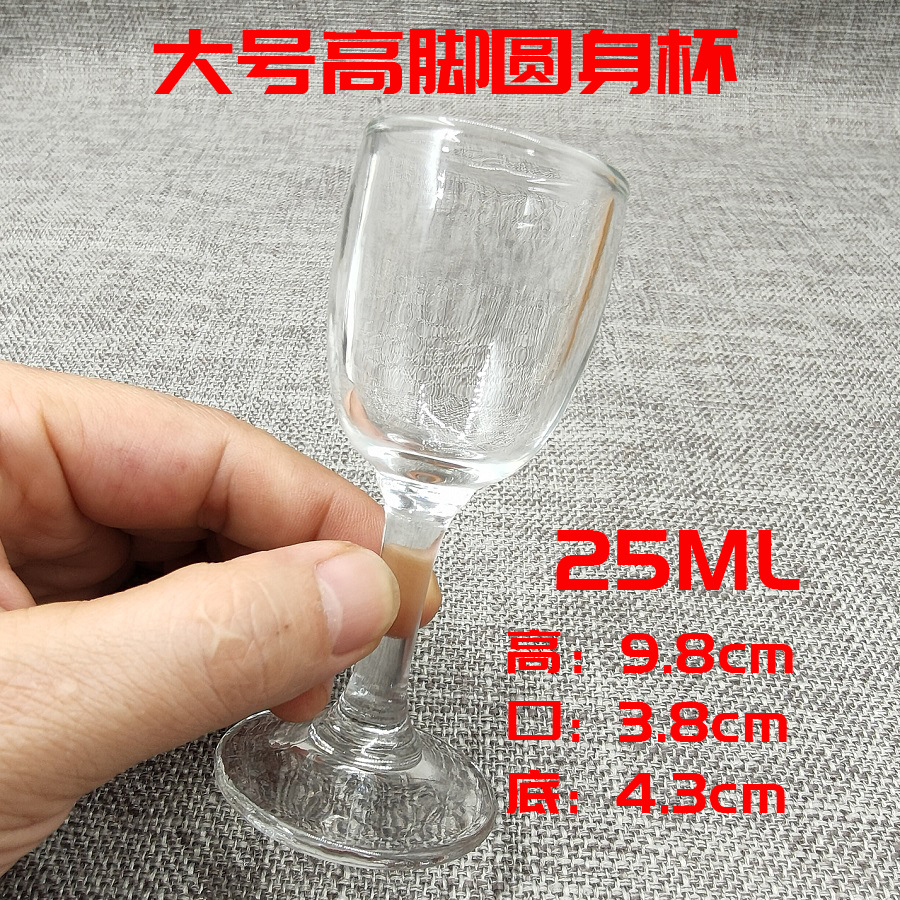 대형 높은 발 라운드 Moutai 컵