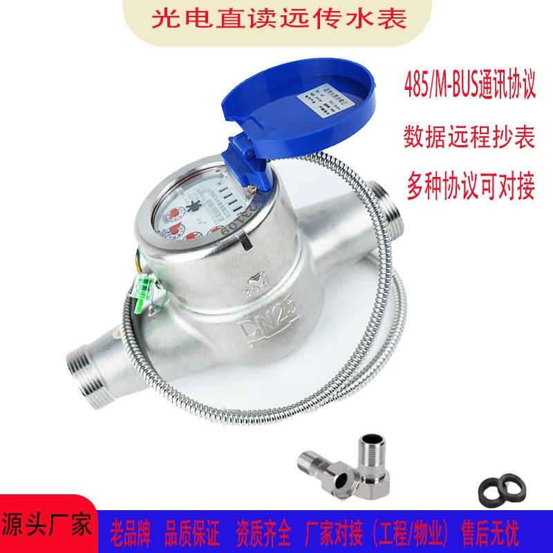 Интеллектуальный высокоточный счетчик воды из нержавеющей стали с фотоэлектрическим считыванием и удаленной передачей данных, связь R485/M-BUS