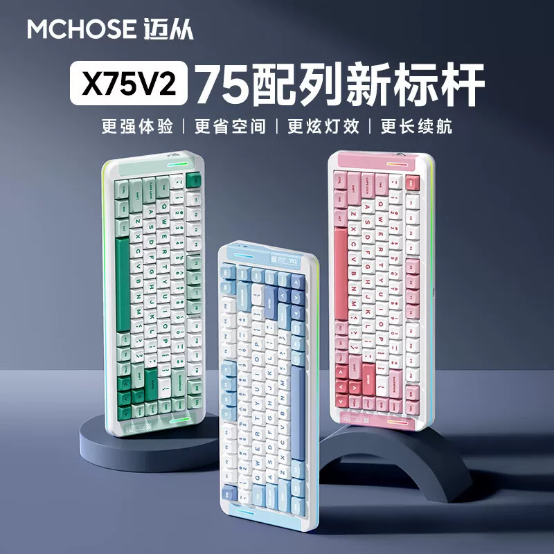 Mchose Mai from X75V2 customized mechanical keyboard three -mode Gasket structure full key hot insertion keyboard