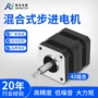 运行混合式步进平稳电机