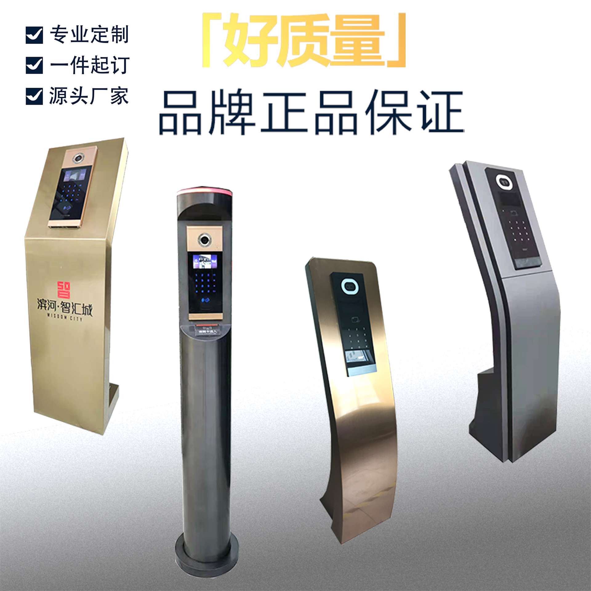 宇中控对讲主机人脸识别门禁机刷卡底座小区门口不锈钢支架立柱