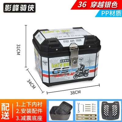Aluminum Alloy Trunk — Motorcycle trunk - lined-model-36l-tail-box-through-white-lining-shock-absorbing-base-pp-material