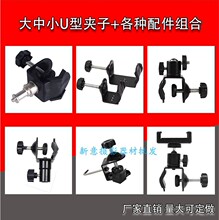 金属摄影夹子C型桌面夹U型夹铜头夹摄影灯夹补光夹大力夹摄影