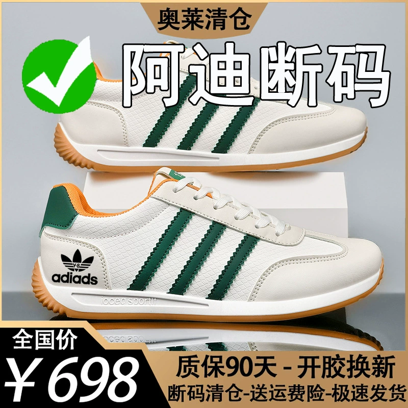 Мужские кроссовки Adidas кожаные спортивные кроссовки осень дышащая сетка моральная тренировка кроссовки для повседневной носки удобные для бега