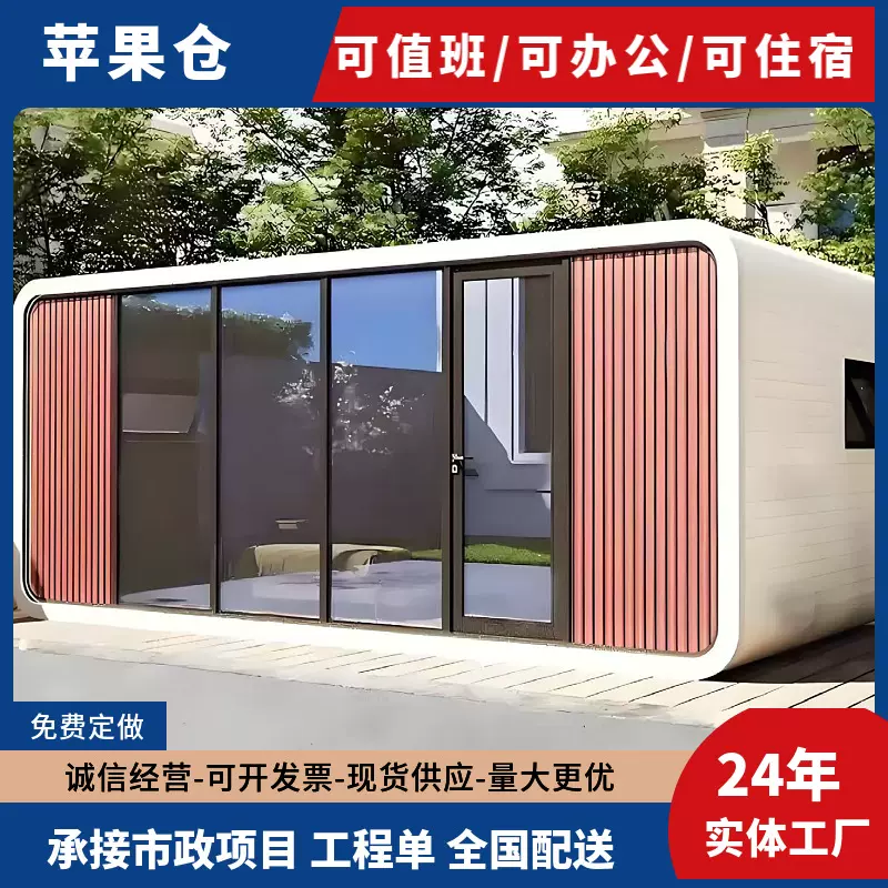 钢结构值班岗亭苹果仓办公室户外可移动门卫室保安亭交通执勤站