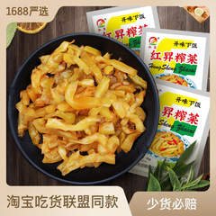 【Kuaishou Distribution】Fuling Pickled Mustard Greens One-time Delivery for Large Quantities, Detailed Price Discussion 50g Old-Style Pickled Mustard Greens