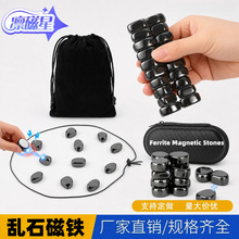 跨境彩色黑色抛光精品乱石磁铁休闲益智磁力对战棋磁石圆形吸铁石