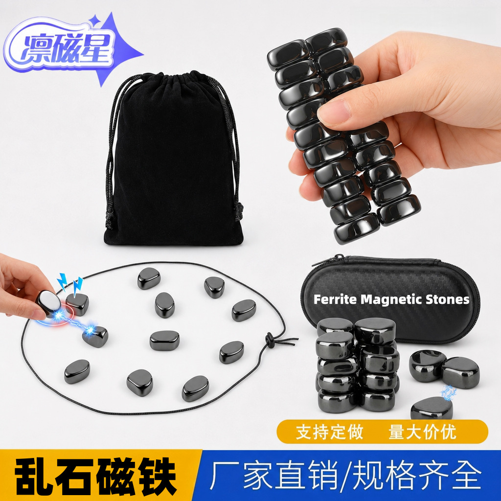 跨境彩色黑色抛光精品乱石磁铁休闲益智磁力对战棋磁石圆形吸铁石