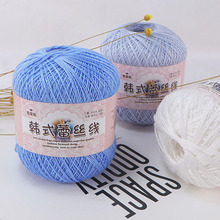 韩式8号蕾丝线 钩针线 儿童宝宝毛线 夏季丝光棉线 钩编线