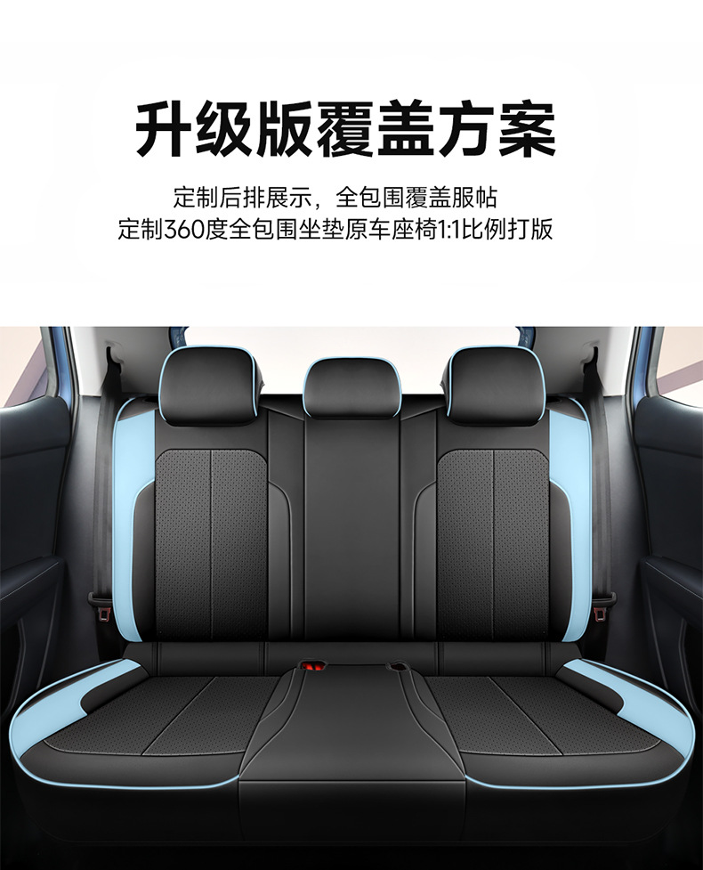 Tuyue Xinrui Seat Covers, Full Surround, Full Leather, Specifically Designed for Tuyue Xinrui, Full Coverage Seat Covers, Full Coverage Seat Cushions for Tuyue Xinrui