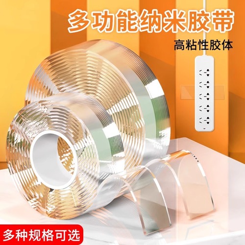 Colorful Strong Double-Sided Tape, Transparent Waterproof Traceless High-Temperature Resistant Strong Water Washable Magic Tape Wholesale