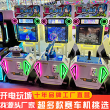 新款儿童乐园游乐场大型电玩设备双人赛车游戏机投币商用扫码厂家