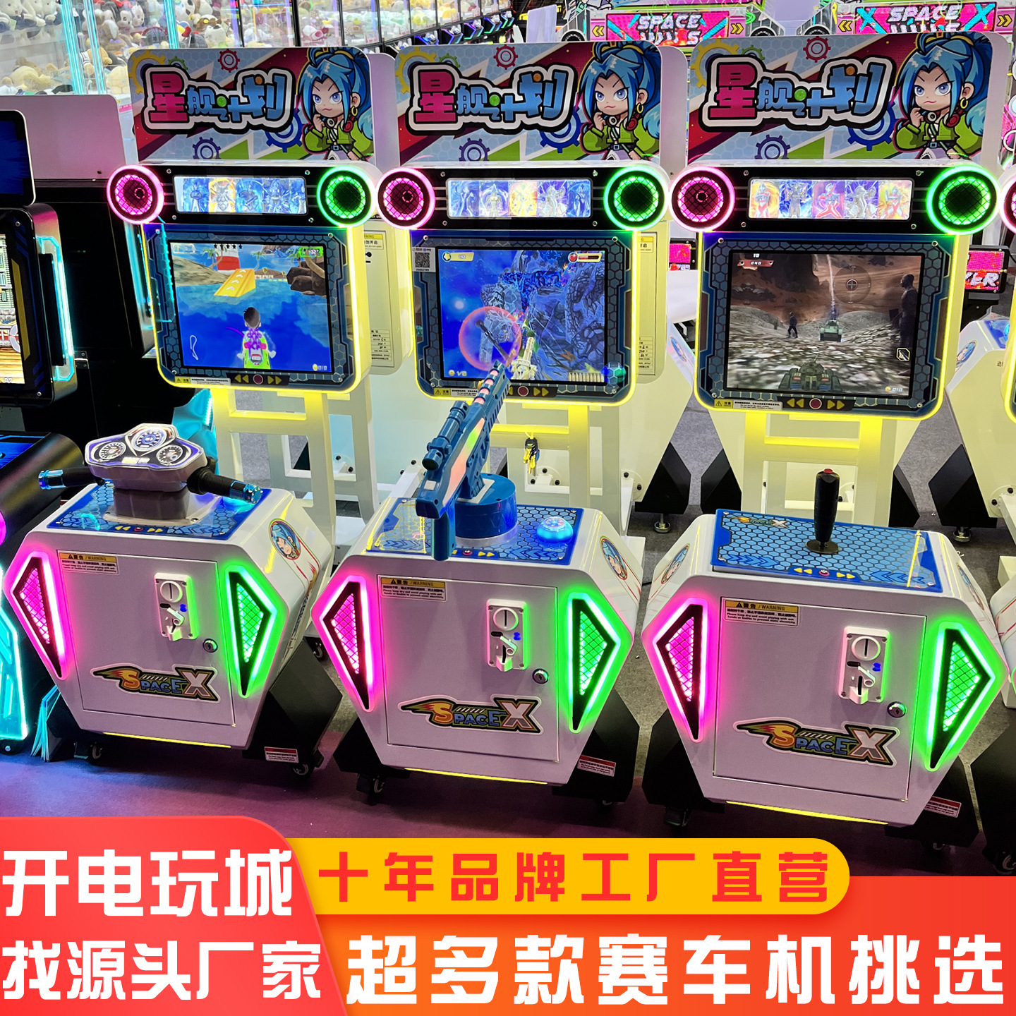 新款儿童乐园游乐场大型电玩设备双人赛车游戏机投币商用扫码厂家