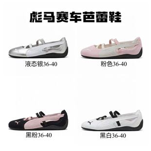 Putian PM Racing Park Caiying Rose Ballet Shoes All-match Men's and Women's Retro Low-top Mary Jane Casual Dance