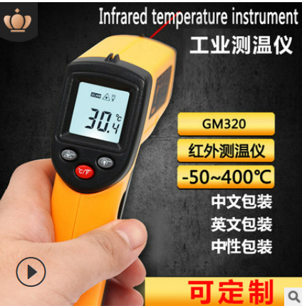 仪红外测温仪/-50-400℃/厨房仪青岛骏源