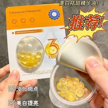 美白丸以油养肤淡斑精华软胶囊377美白精华液提亮肤色祛斑油代发