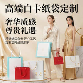 珠宝首饰高端手提袋定制纸袋企业礼物包装袋服装购物袋礼品袋定做