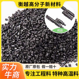 PPO日本三菱GX1100 ppo聚苯醚 耐高温 耐化学性 汽车零部件应用