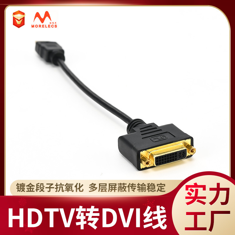 スポットhdmi回転24 + 1dvi高精細線コンピュータディスプレイ公転母変換器テレビビデオ伝送線|undefined
