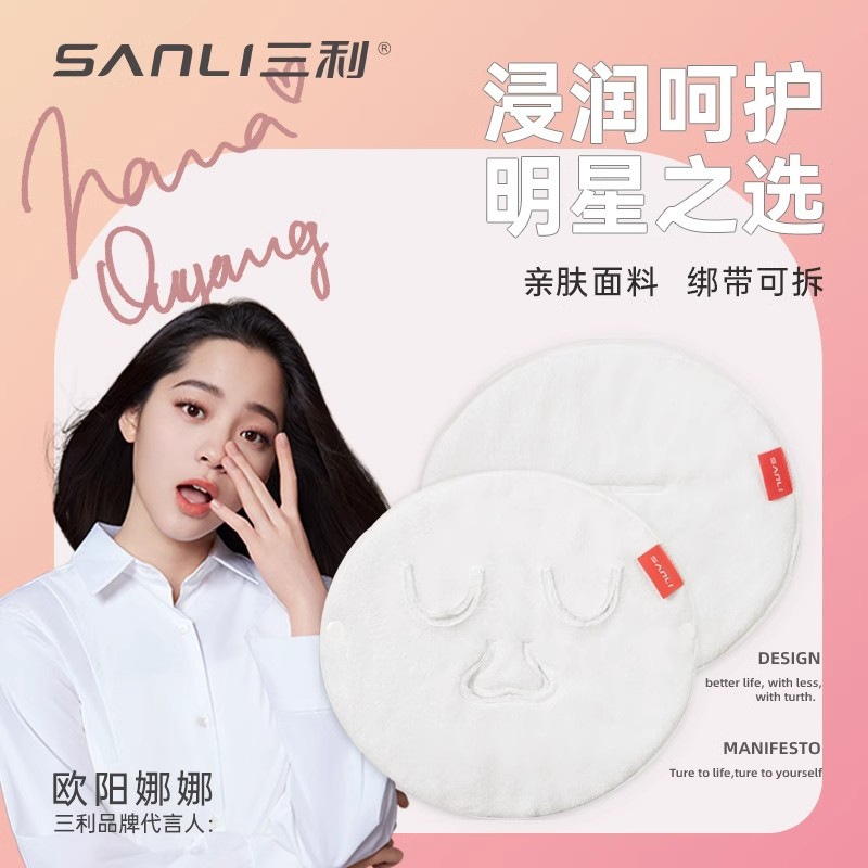 Sanli Towel Hot Compress Towel Mask Cover Steaming Face Facial Facial Facial Facial Facial Steam Heating Eye Skin Filling Facial Facial Facial Facial Facial