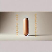 Edible Casing ��ʳ���ǹ��c�� ���� Ƥ�� �Ʉ��x �oɫ �ߜع���