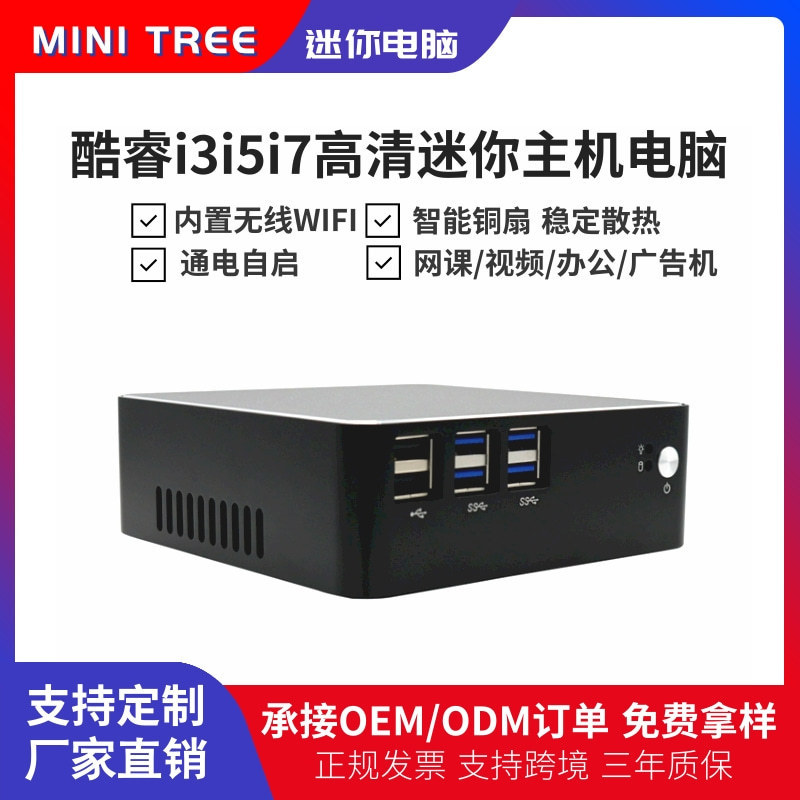 Mini mini computer portable small host i3 5005u miniPC with fan win10 office pocket computer