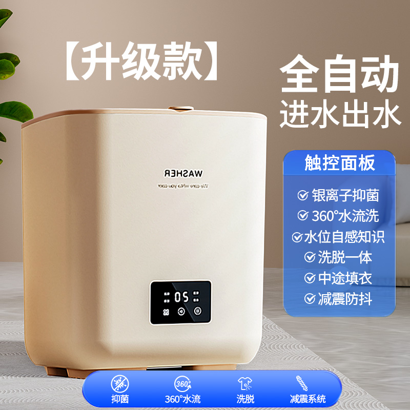 ₩전자동 세탁 및 탈수 일체형 [럭셔리 모델] 5가지 모드, 산모 및 유아 세탁 및 관리, 자동 급수 및 배수, 생체공학 세탁, UV 보라색 빛, 다중 살균 및 진드기 제거, 오늘 밤에 세탁하고 내일 착용하세요.