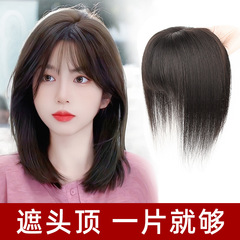 Headpiece for women, one-piece real hair top-up hairpiece to cover white hair, increase hair volume, bangs straight hair top-up block, wholesale