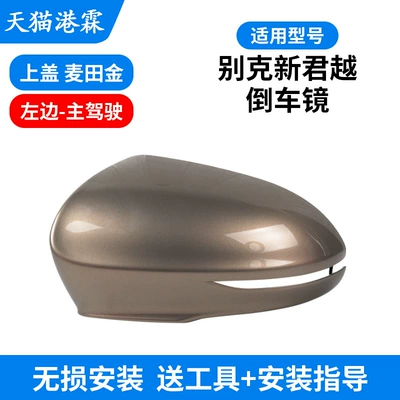 Rear mirror/rearview mirror assembly: Lens Turn Signal Reflector Rear - wheatfield-gold-shell-main-driver