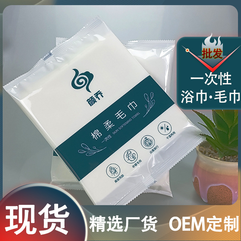 毛巾浴巾