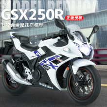 华一M12-15B盒装GSX250合金仿真儿童声光滑行男孩车模型批发礼物