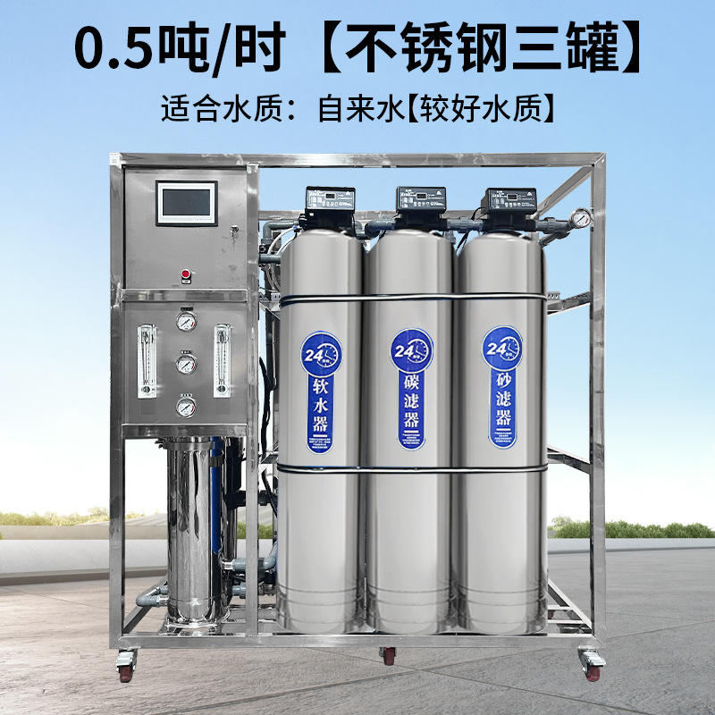 Equipo de tratamiento de agua industrial desionizado ro desionizado ósmosis inversa purificador de agua comercial agua pura agua potable directa