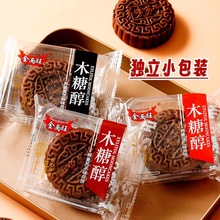 荞麦五仁月饼木糖醇无加蔗糖苏子黑芝麻中秋节礼盒传统杂粮月饼