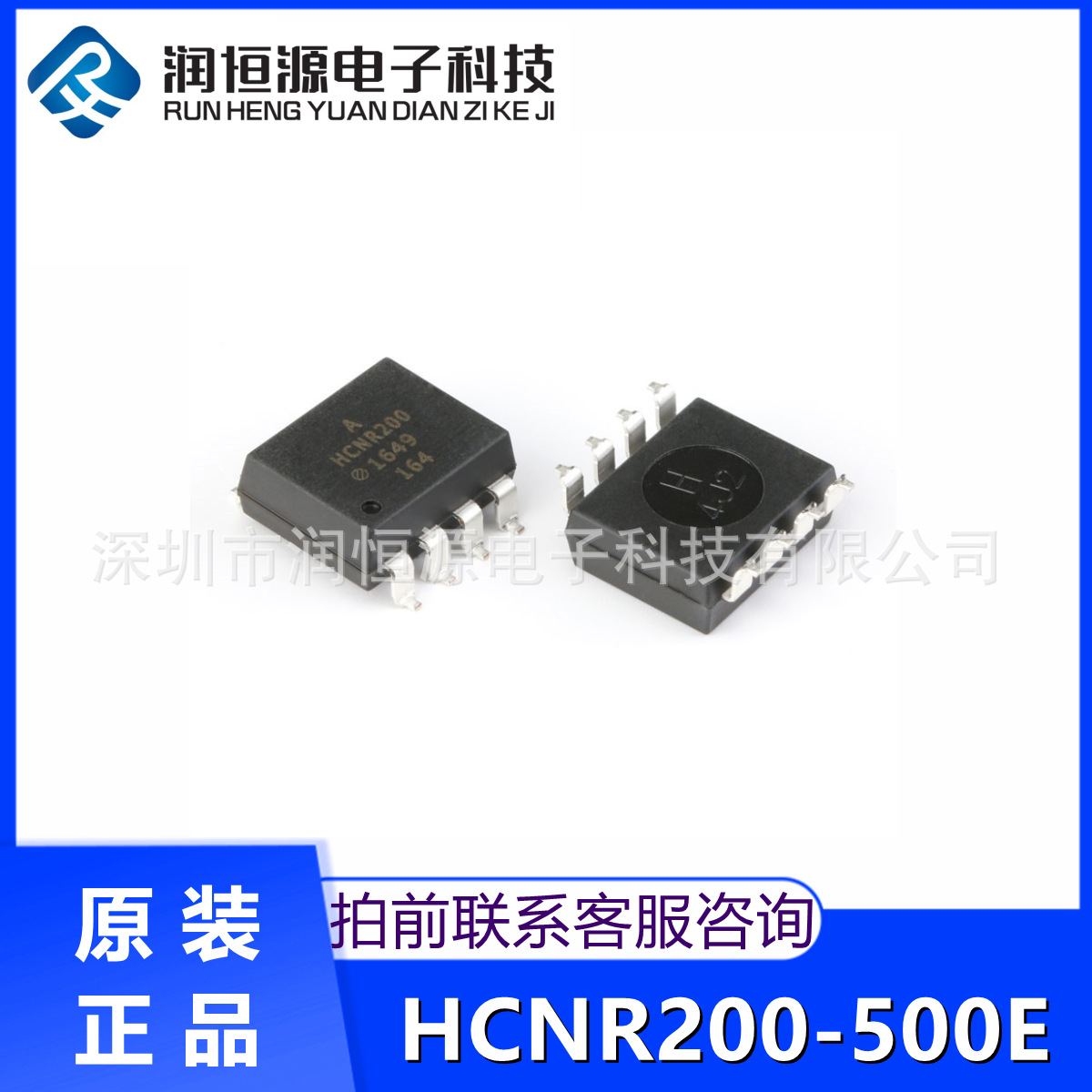 全新原 HCNR200 HCNR201 现货 高线性光耦 直插贴片DIP/SOP8