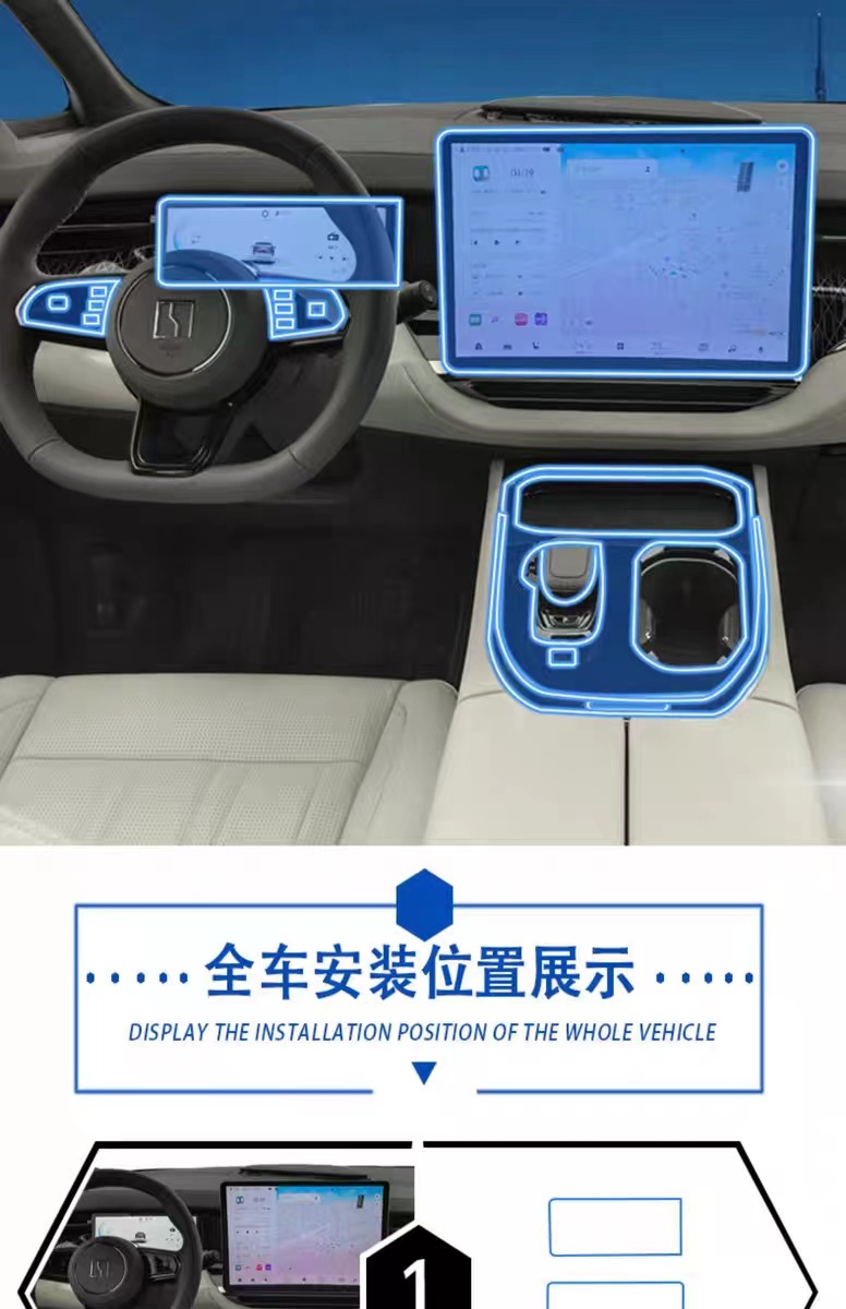 Suitable for Zeekr 009 Interior Film Tpu Central Control Screen Gear Instrument Film Navigation Modification Decorative Automotive Supplies