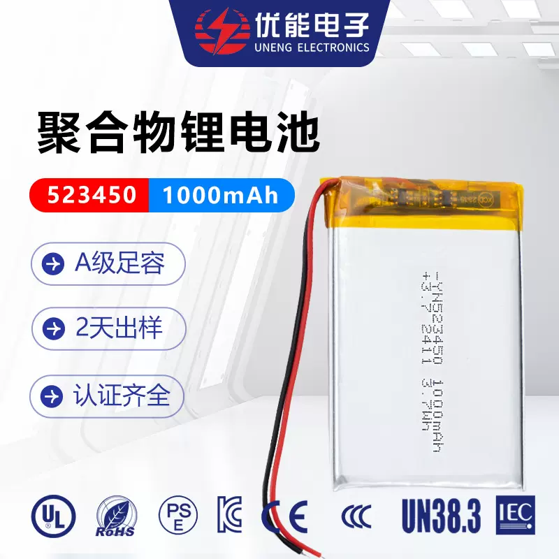 厂家直供聚合物电池3.7V多规格40mah至10000mah按摩眼罩充锂电池