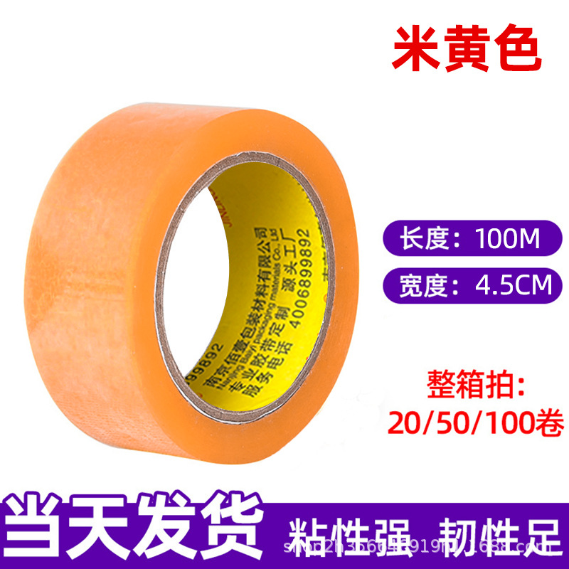 Jinling Fu Cinta transparente para embalaje Pegamento transparente beige Cinta de embalaje de sellado Cinta transparente al por mayor Rollo grande