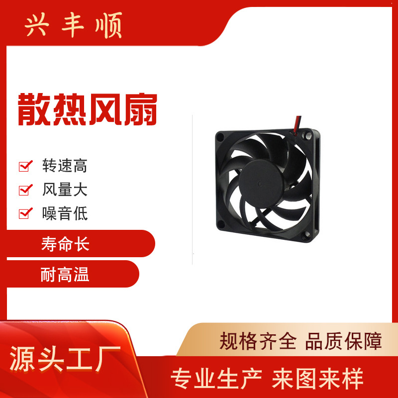 厂家直销7015 5V12V 24V 功放机风扇  散热风扇 新风换气机