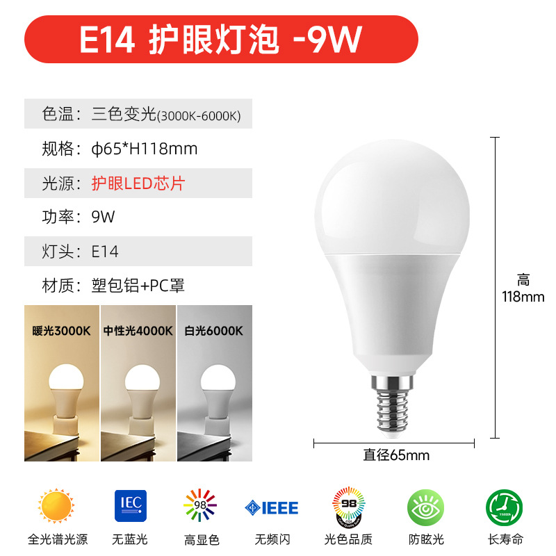 9W luz tricromática E14 alta visualización A burbuja