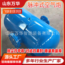 空气炮 工业料仓清堵器破拱器 冲击力强 直供空气炮 脉冲式空气炮